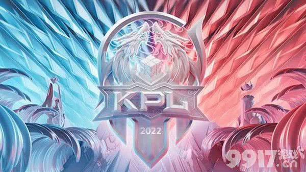 《王者荣耀》2022KPL夏季赛赛程是什么 2022KPL夏季赛赛程时间一览