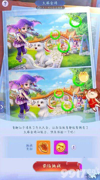 梦幻西游网页版儿童节活动该怎么玩-儿童节活动通关攻略大全