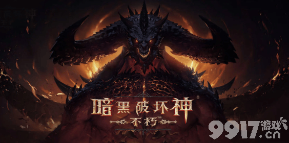 《暗黑破坏神》不朽卡奈魔盒如何拿到 不朽卡奈魔盒获取指南