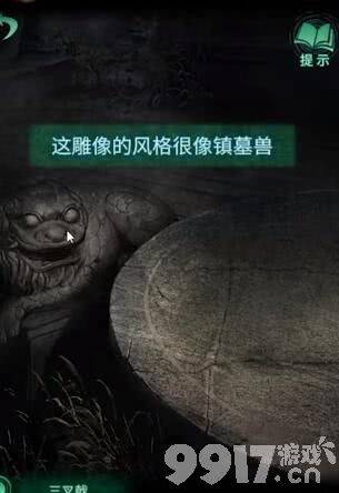 纸嫁衣4第三章如何通关 第三章解谜指南  第4张