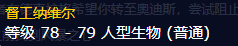 《魔兽世界》风暴之心任务如何完成 风暴之心任务玩法分享  第3张