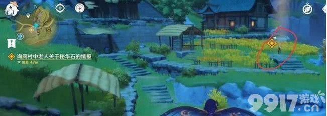 原神寻找秘华石的具体位置 道具位置分享  第1张
