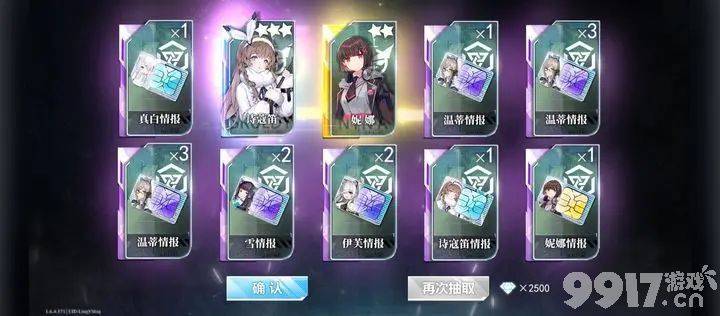 《神行少女》兑换码有哪些 最新礼包兑换码大全  第5张
