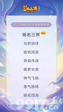 梦幻西游网页版杨洋生日礼包码是什么 杨洋生日礼包码分享
