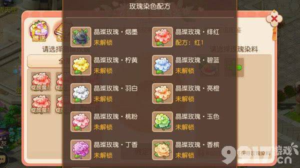 《梦幻西游》手游花语图鉴配方有哪些 花语图鉴活动玩法介绍
