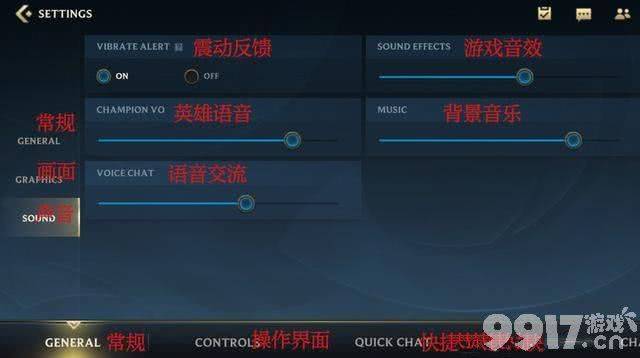 《英雄联盟》手游如何设置界面翻译 设置中文翻译方式