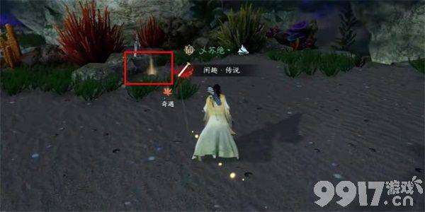 逆水寒手游苍龙之眼任务如何完成 苍龙之眼任务做法一览  第9张