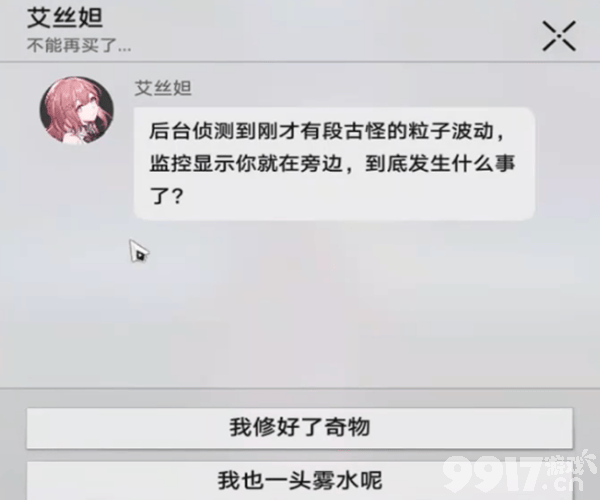 崩坏星穹铁道奇物修复任务有啥玩法 奇物修复任务速通玩法详解  第4张