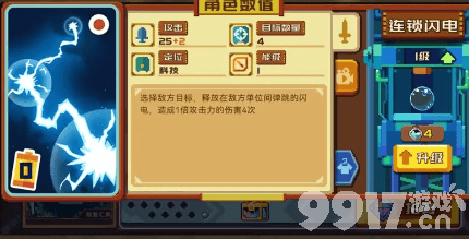 《砰砰军团》危险数据处理02如何挑战 危险数据处理02玩法分享  第11张