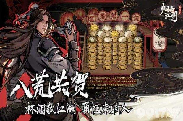 《烟雨江湖》舞殇剑诀后续任务如何完成 舞殇剑诀后续任务玩法分享  第2张