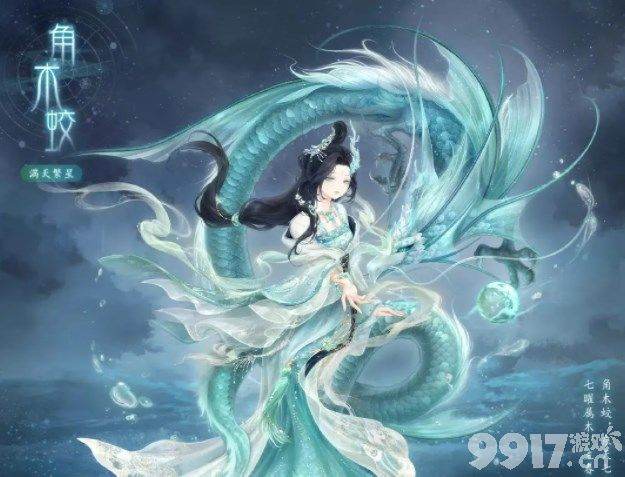 《奇迹暖暖》满天繁星天之四灵如何搭配 满天繁星天之四灵搭配指南