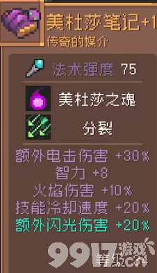 《元气骑士前传》金块使用方法有哪些 金块使用方法介绍  第9张