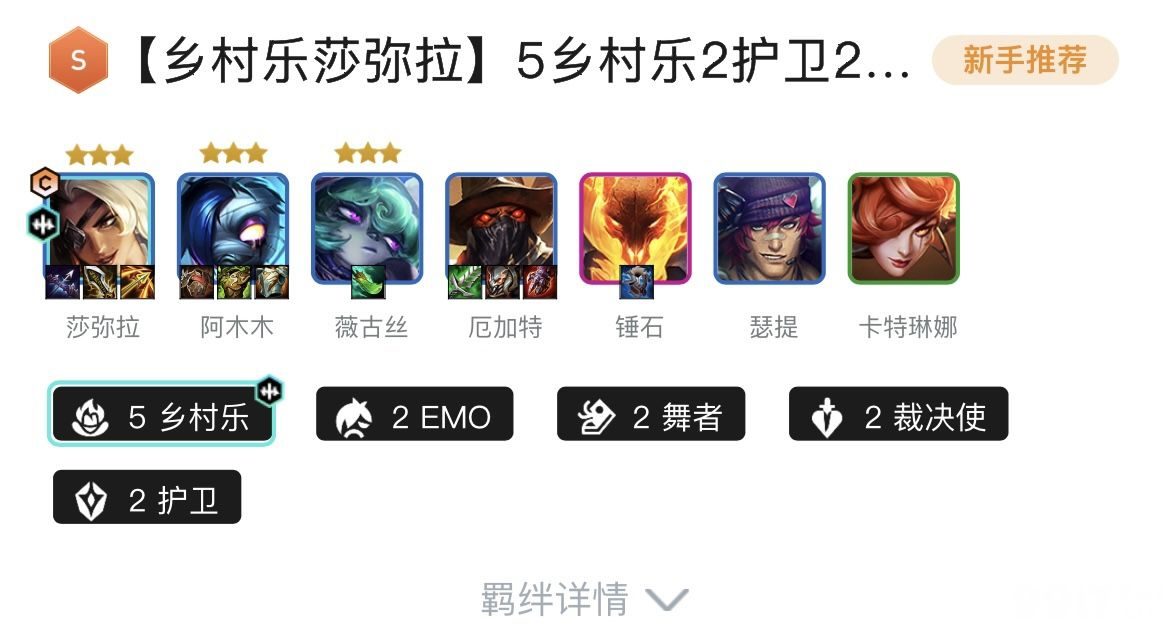 《金铲铲之战》九五奇亚娜阵容如何搭配 九五奇亚娜阵容运营玩法  第6张