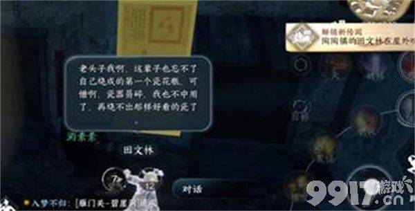 《逆水寒手游》鸣玉集如何收集 鸣玉集收集指南  第4张