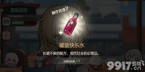 崩坏星穹铁道开饭之道活动如何参与 开饭之道活动玩法指南  第6张