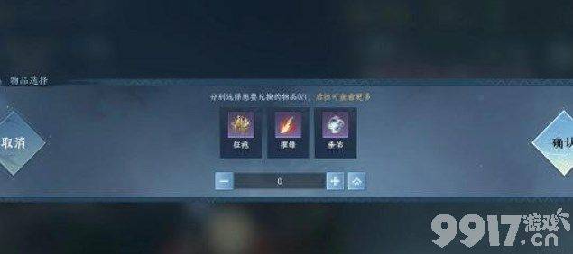 逆水寒手游内功自选礼盒怎么选 内功自选礼盒选择推荐  第1张