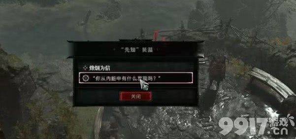 暗黑破坏神4圈套任务如何通关 圈套任务速通玩法详解  第10张