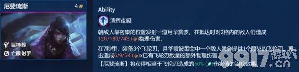 云顶之弈S9亚索主C应该如何搭配 亚索主C搭配指南  第7张