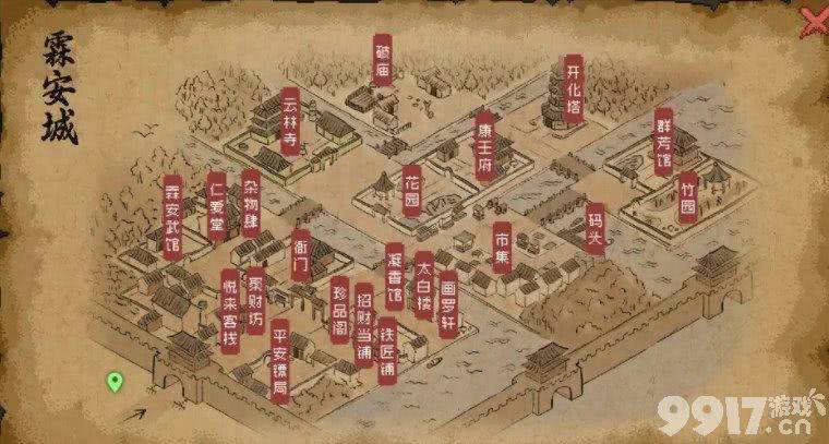 《大侠立志传》霖安城探索怎么玩 霖安城探索玩法一览