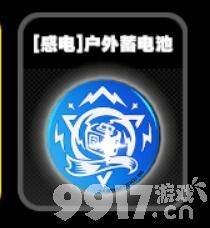 《绝区零》零号空洞感电鸣徽都有什么 零号空洞感电鸣徽大全  第3张