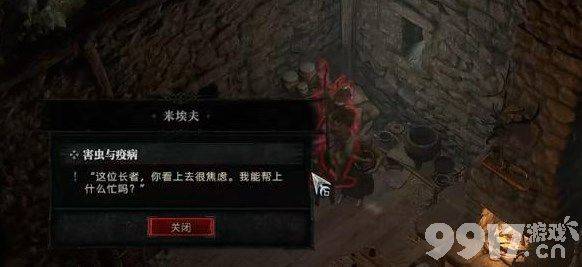 暗黑破坏神4圈套任务如何通关 圈套任务速通玩法详解  第6张