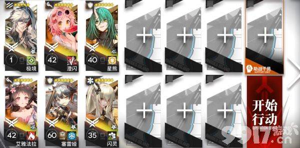 《明日方舟》CV-EX-6如何通关 CV-EX-6玩法分享  第2张