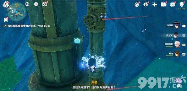 原神检修水下管道任务如何去玩 检修水下管道任务玩法流程一览  第5张