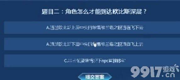 《永恒之塔》怀旧服知识大闯关答案有哪些 怀旧服知识大闯关答案大全  第4张