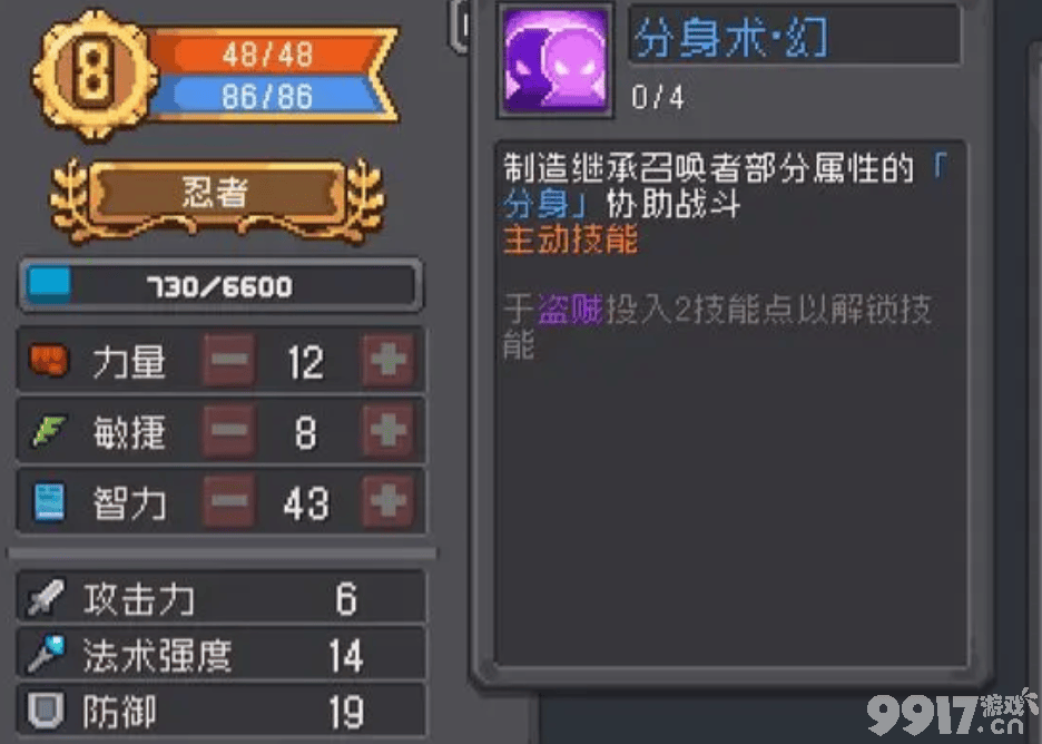 《元气骑士前传》通灵师职业如何搭配 通灵师职业搭配玩法  第5张