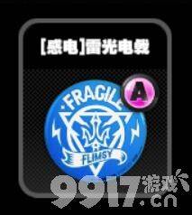 《绝区零》零号空洞感电鸣徽都有什么 零号空洞感电鸣徽大全  第8张