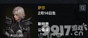 《命运方舟》好感度优先刷谁的 好感度刷取推荐  第8张