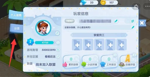 《开间小店》兑换码有哪些 礼包CDK兑换码2023汇总  第4张