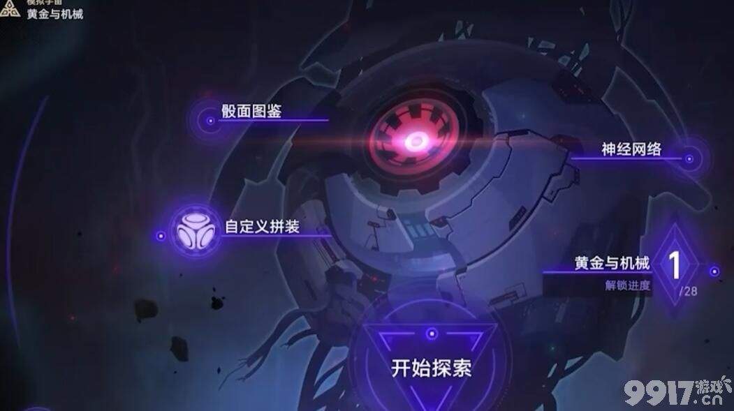 星穹铁道黄金与机械技能树挂机阵容如何搭配 黄金与机械技能树挂机阵容玩法