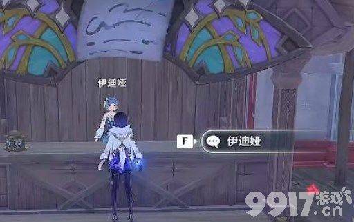 原神琉形蜃境地下锚点如何开启 琉形蜃境地下锚点开启方法  第11张