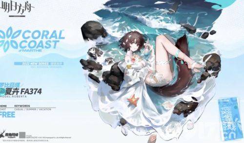 明日方舟羽毛笔皮肤获取方法是什么 羽毛笔皮肤获取教程