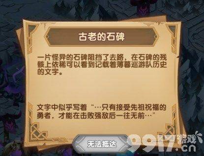 《剑与远征》贼巢追缉如何通关 贼巢追缉路线分享  第3张