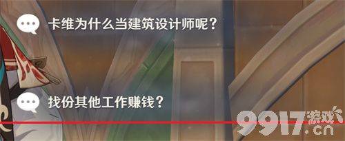 原神重甲洪流如何打 重甲洪流打法介绍及阵容搭配一览  第21张