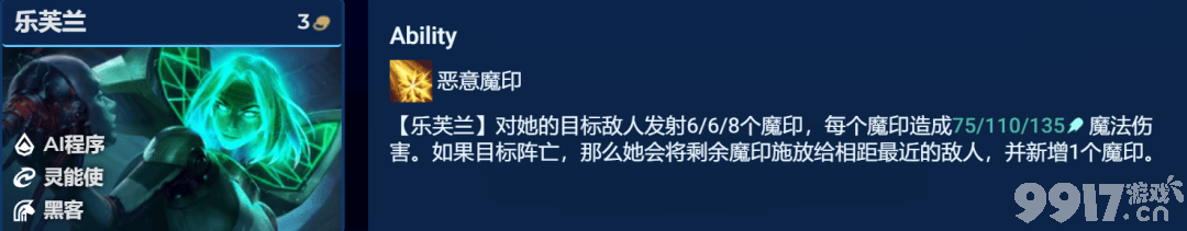 云顶之弈s8.5怒之鳄鱼阵容如何选择 怒之鳄鱼阵容最佳玩法介绍  第3张