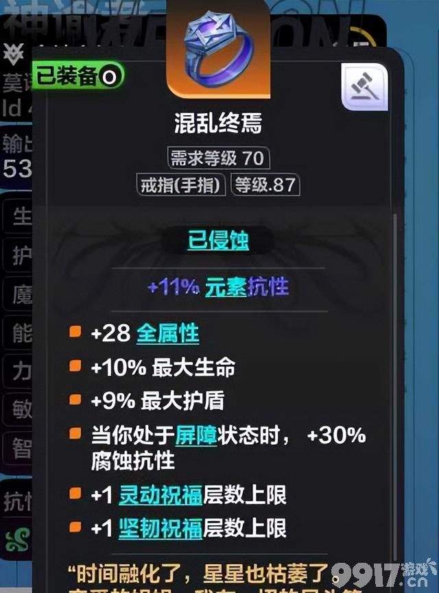 《火炬之光无限》角色能否更换 角色更换指南  第5张