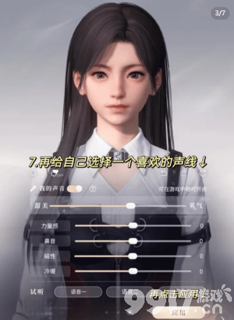 恋与深空如何捏脸更好看 恋与深空男女所有捏脸数据分享  第9张