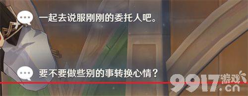 原神重甲洪流如何打 重甲洪流打法介绍及阵容搭配一览  第20张