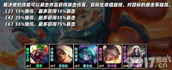 《云顶之弈》s10羁绊有什么效果 s10羁绊效果大全  第10张