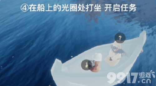 《光遇》2023年5月22日每日任务如何完成 每日任务做法一览  第9张