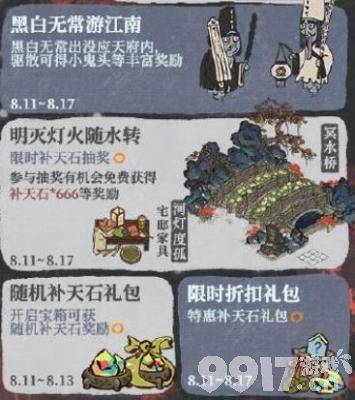 江南百景图2022中元节活动有哪些玩法 2022中元节活动玩法介绍