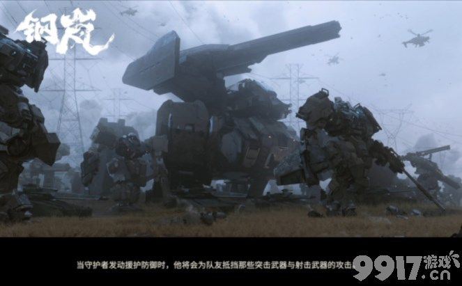 《钢岚》哪些角色比较强 角色强度节奏榜一览  第3张