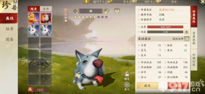 《新天龙八部手游》新手怎么玩 新手玩法分享  第7张