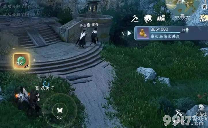 《逆水寒手游》蓬瀛弈该如何获取 蓬瀛弈获取方法及途径一览  第6张
