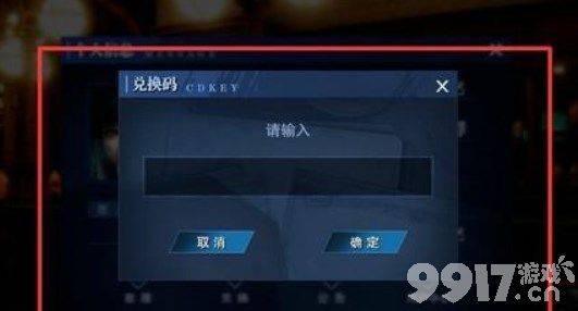 鬼泣巅峰之战2.0最新的兑换码都有哪些 所有最新兑换码分享  第2张
