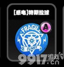 《绝区零》零号空洞感电鸣徽都有什么 零号空洞感电鸣徽大全  第7张