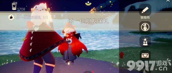 《光遇》6月30日每日任务如何完成 6月30日每日任务做法一览  第3张